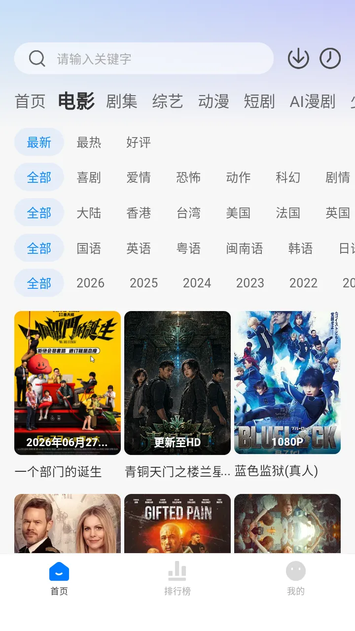 大师兄影视首页影视分类与推荐列表